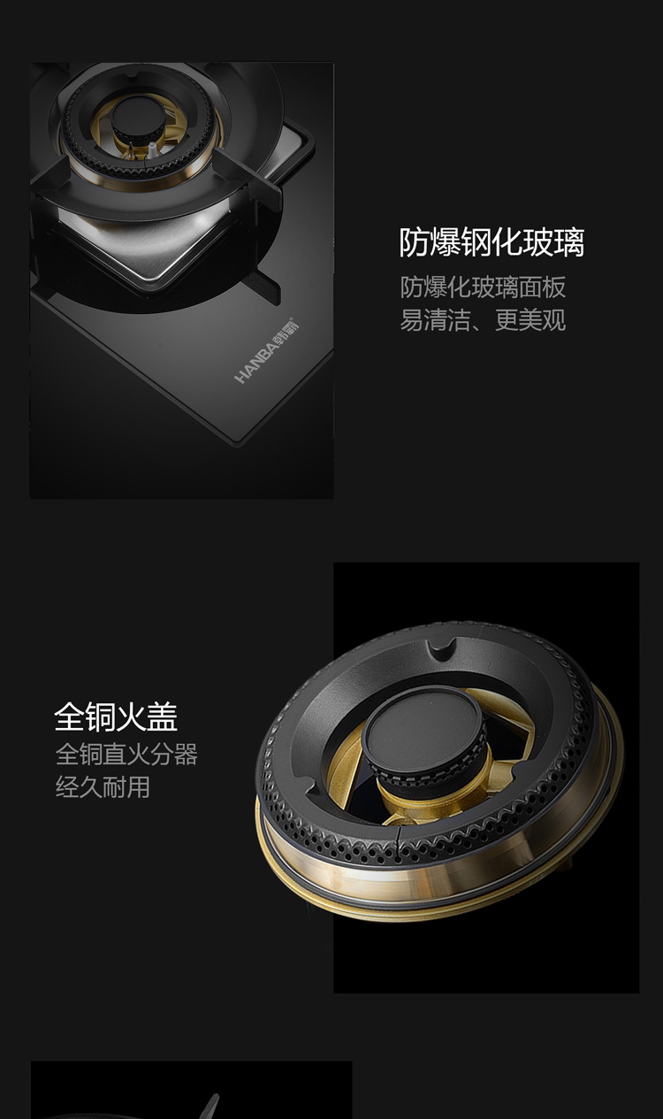 805燃气灶产品详情页_13.jpg