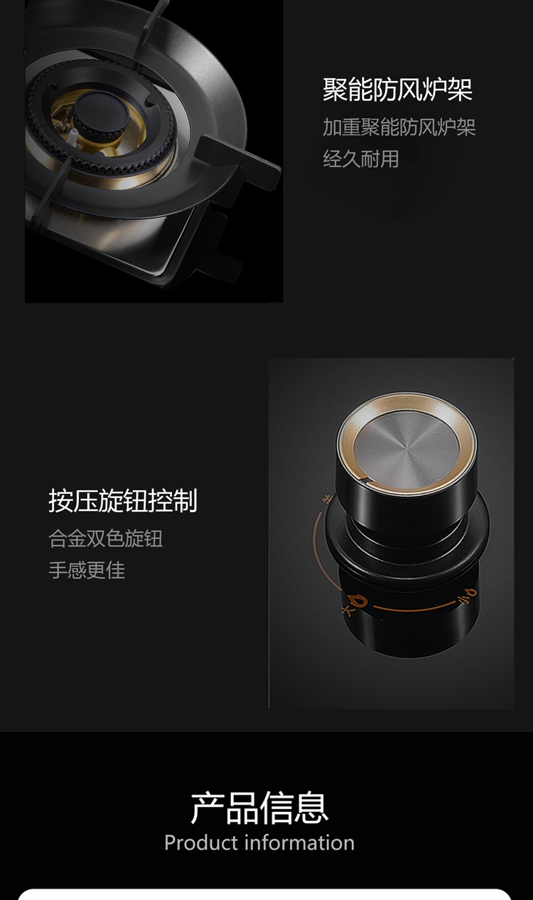 805燃气灶产品详情页_14.jpg