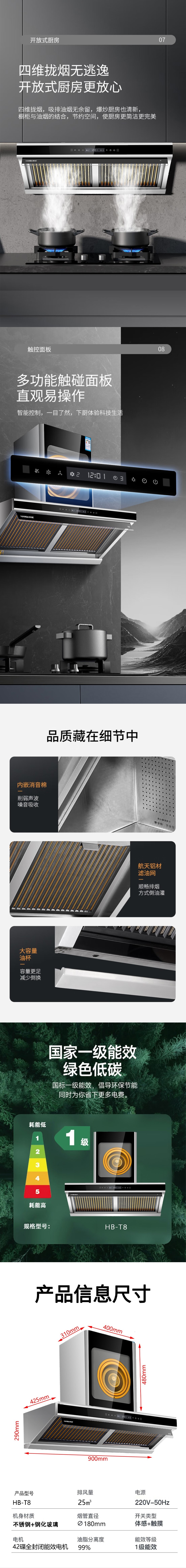 T8详情4.jpg